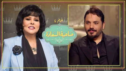 برنامج صاحبة السعادة 4 حلقة رامي عياش HD
