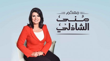 برنامج معكم مني الشاذلي حلقة جيهان مرسي و يحيي الموجي HD